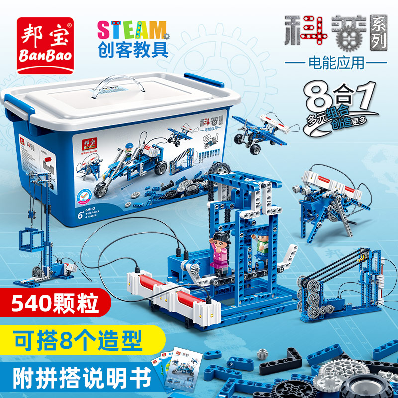 电能应用&mdash;小颗粒拼装积木益智玩具